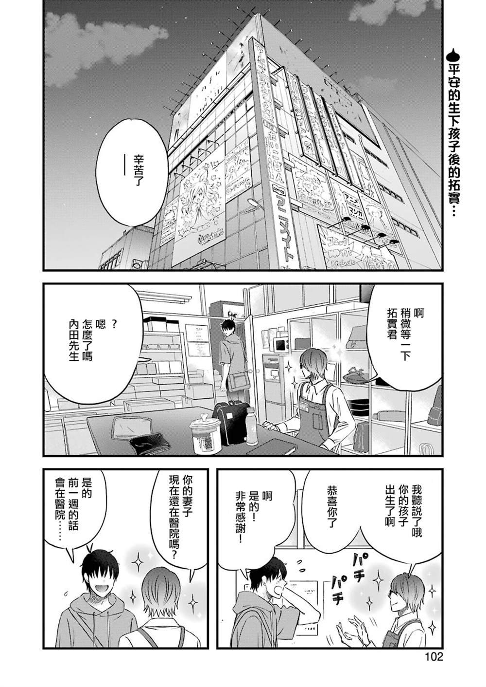 第76话