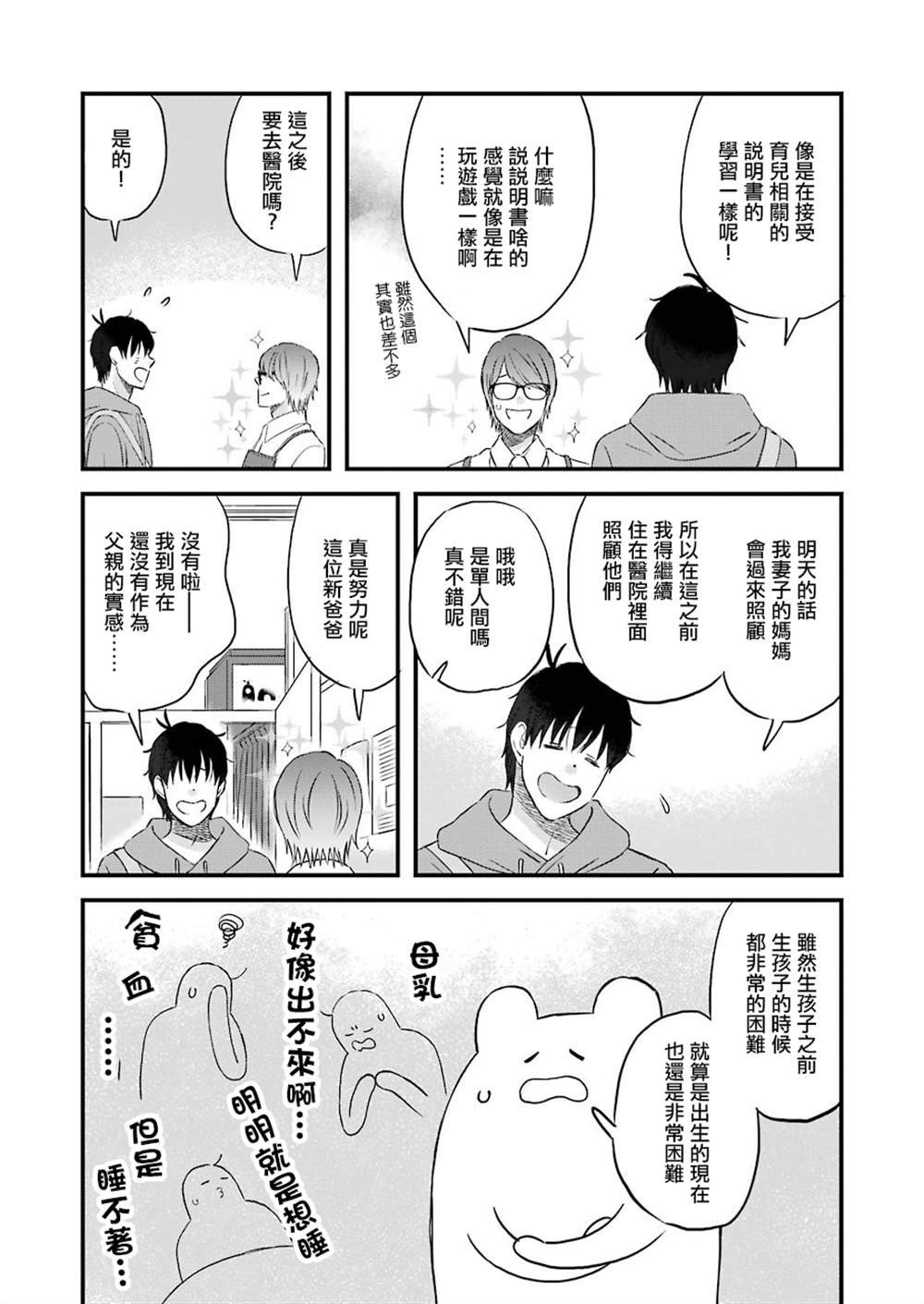 第76话