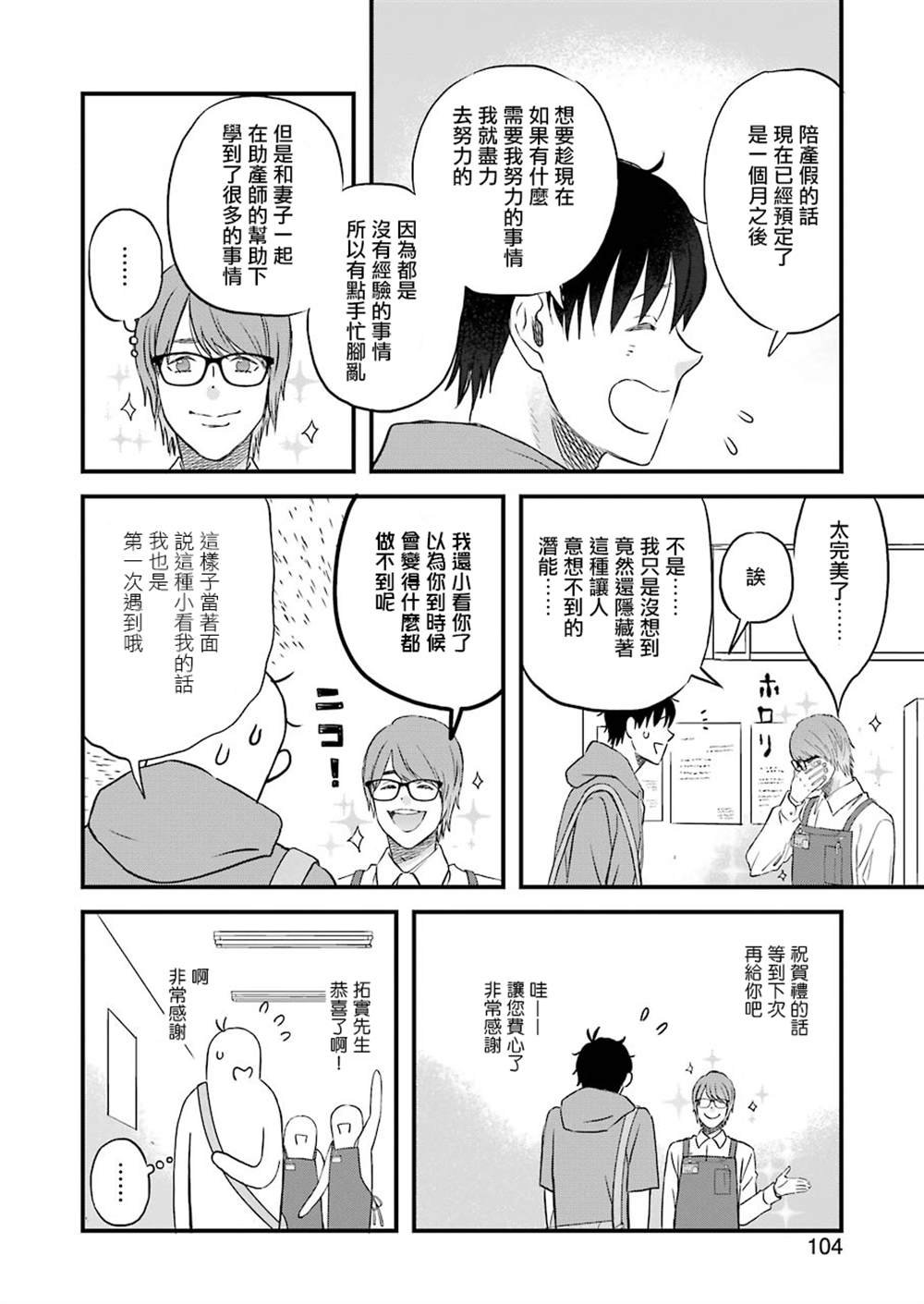 第76话