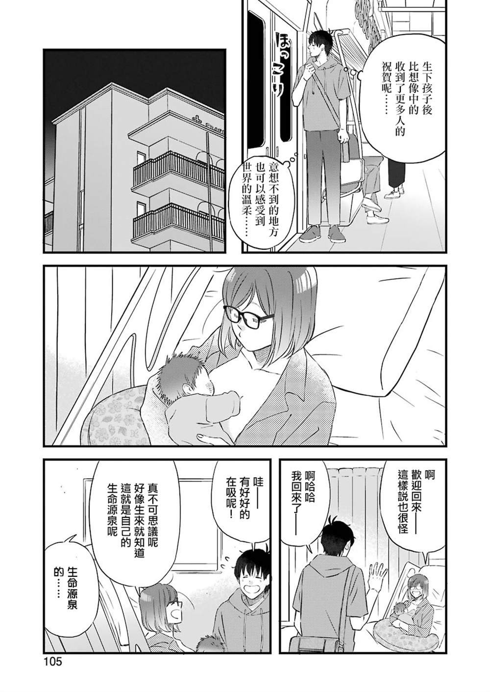 第76话