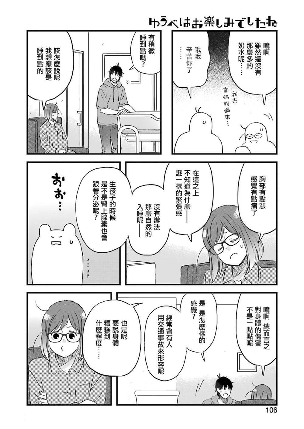 第76话