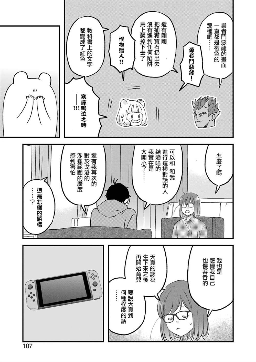第76话