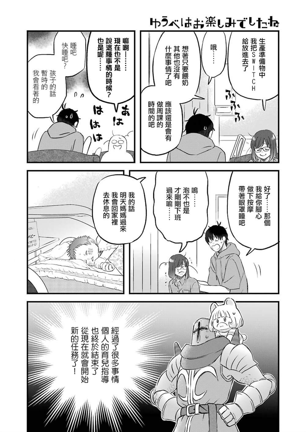 第76话