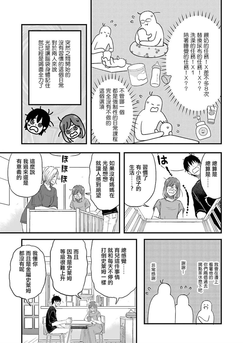 第76话