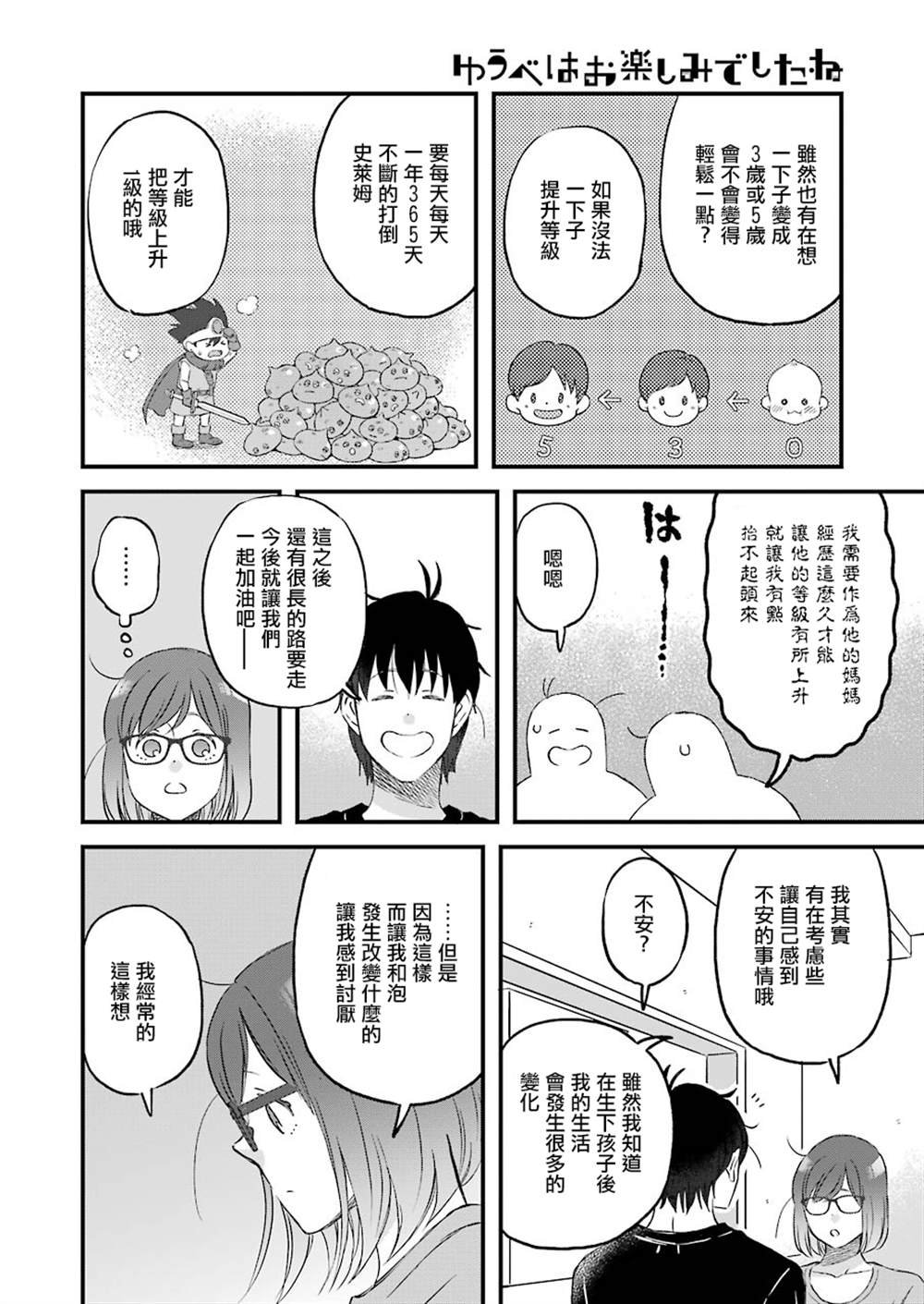第76话