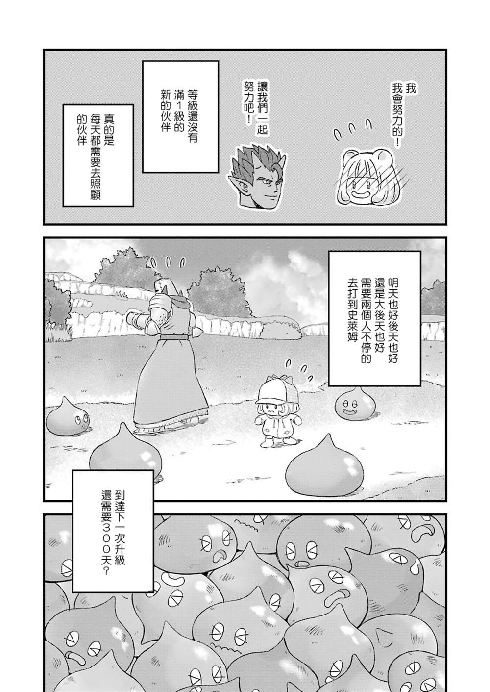 第76话
