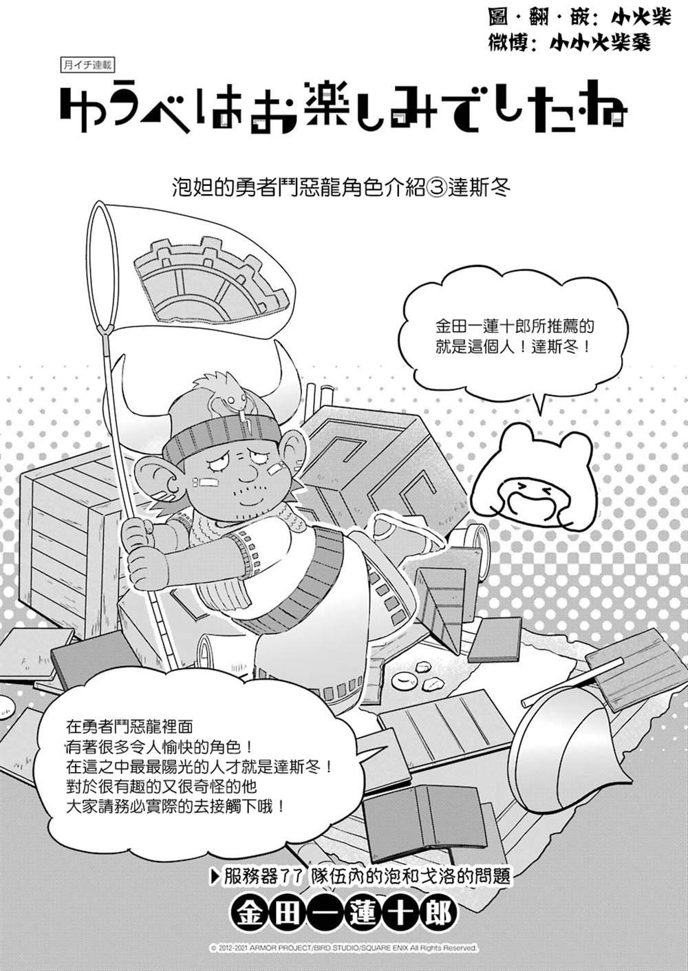 第77话