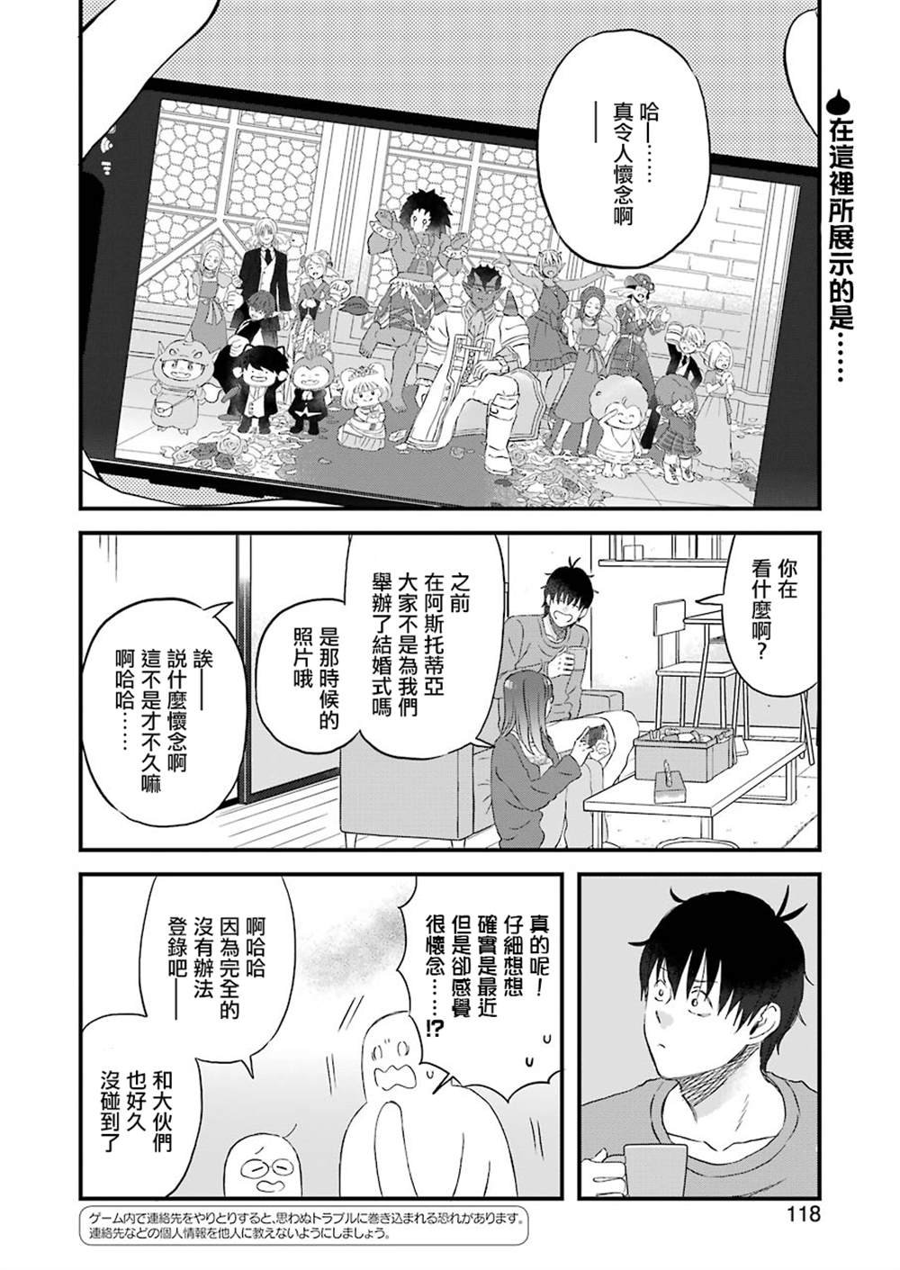 第77话