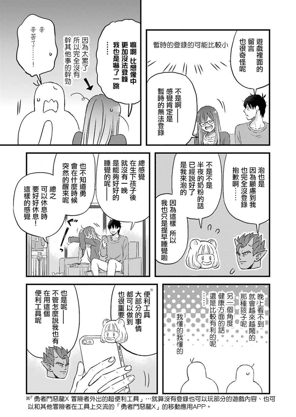 第77话