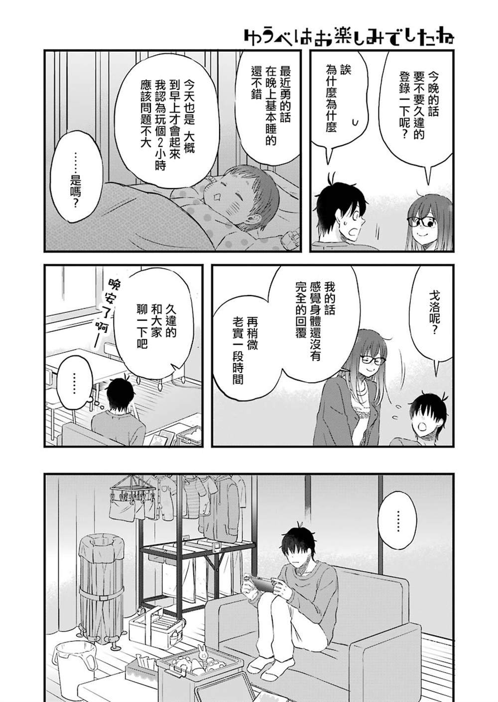 第77话
