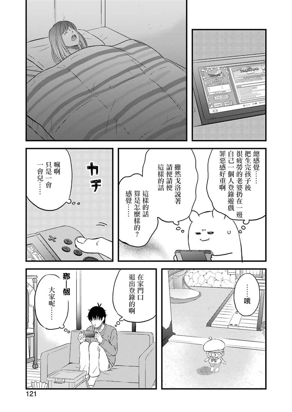 第77话