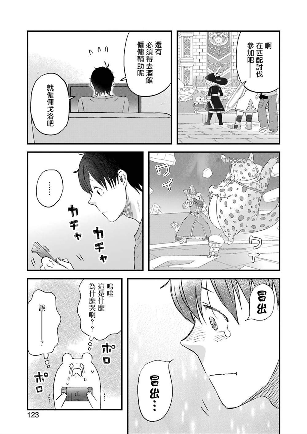 第77话