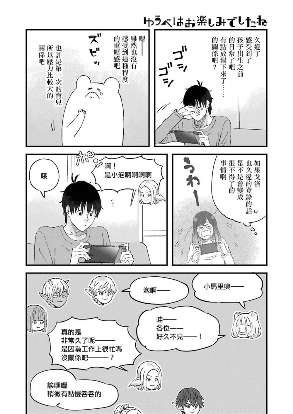 第77话