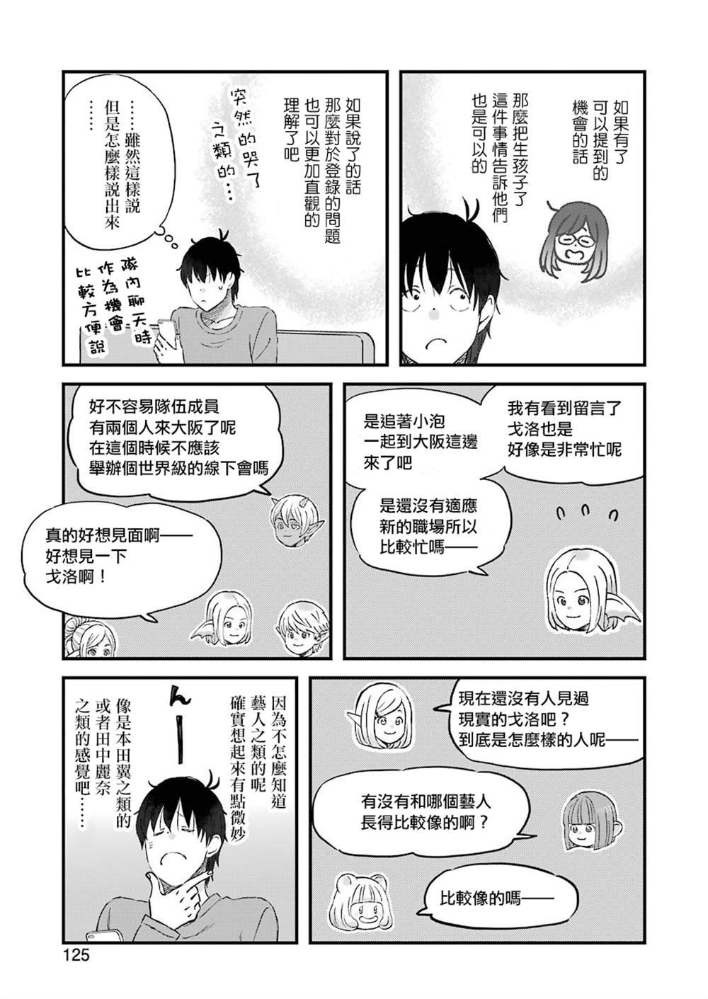 第77话