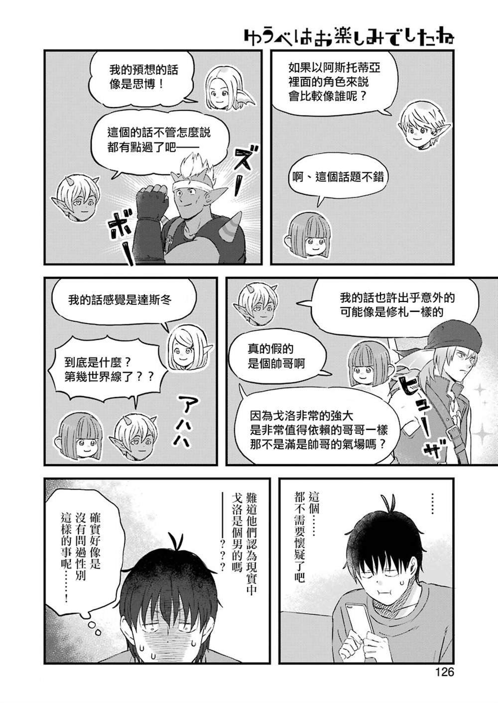 第77话