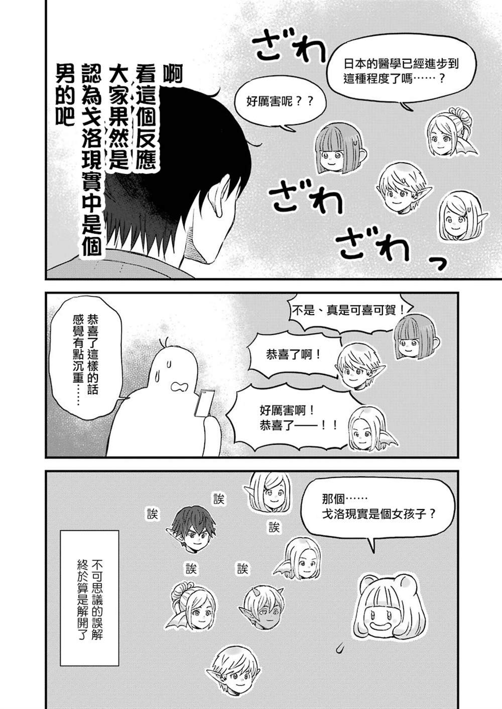 第77话