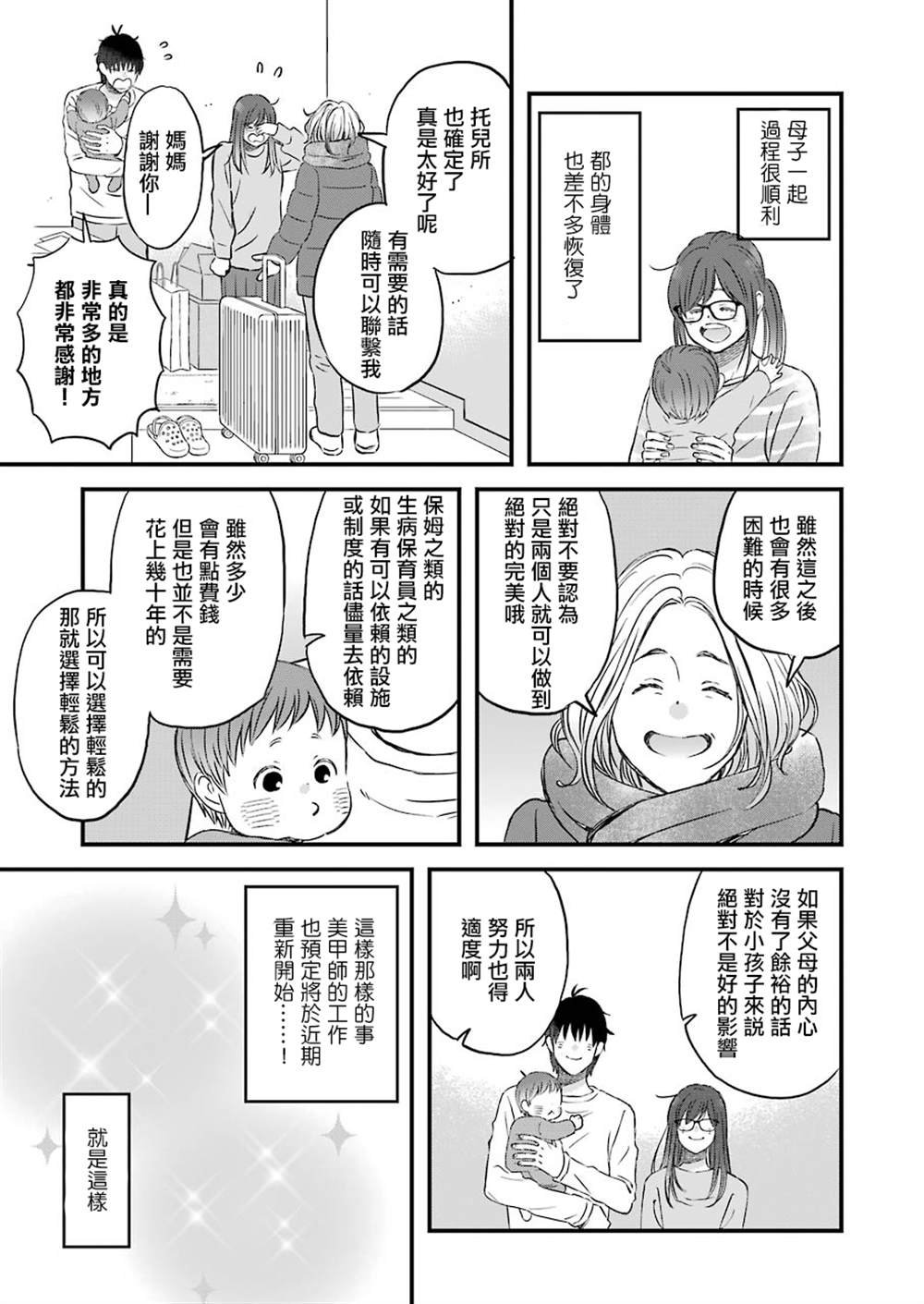 第77话