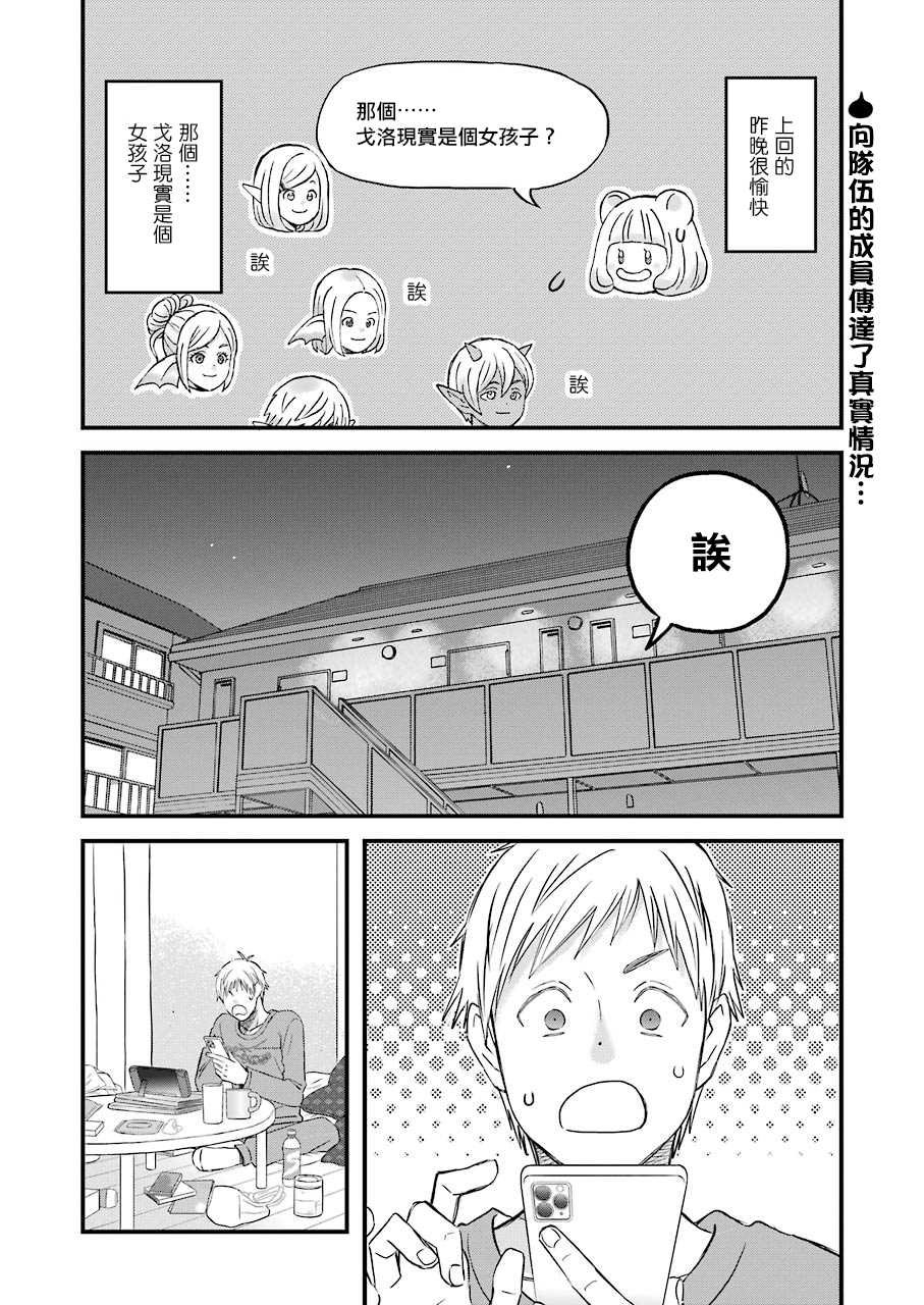 第78话 向破关后内容的挑战！？