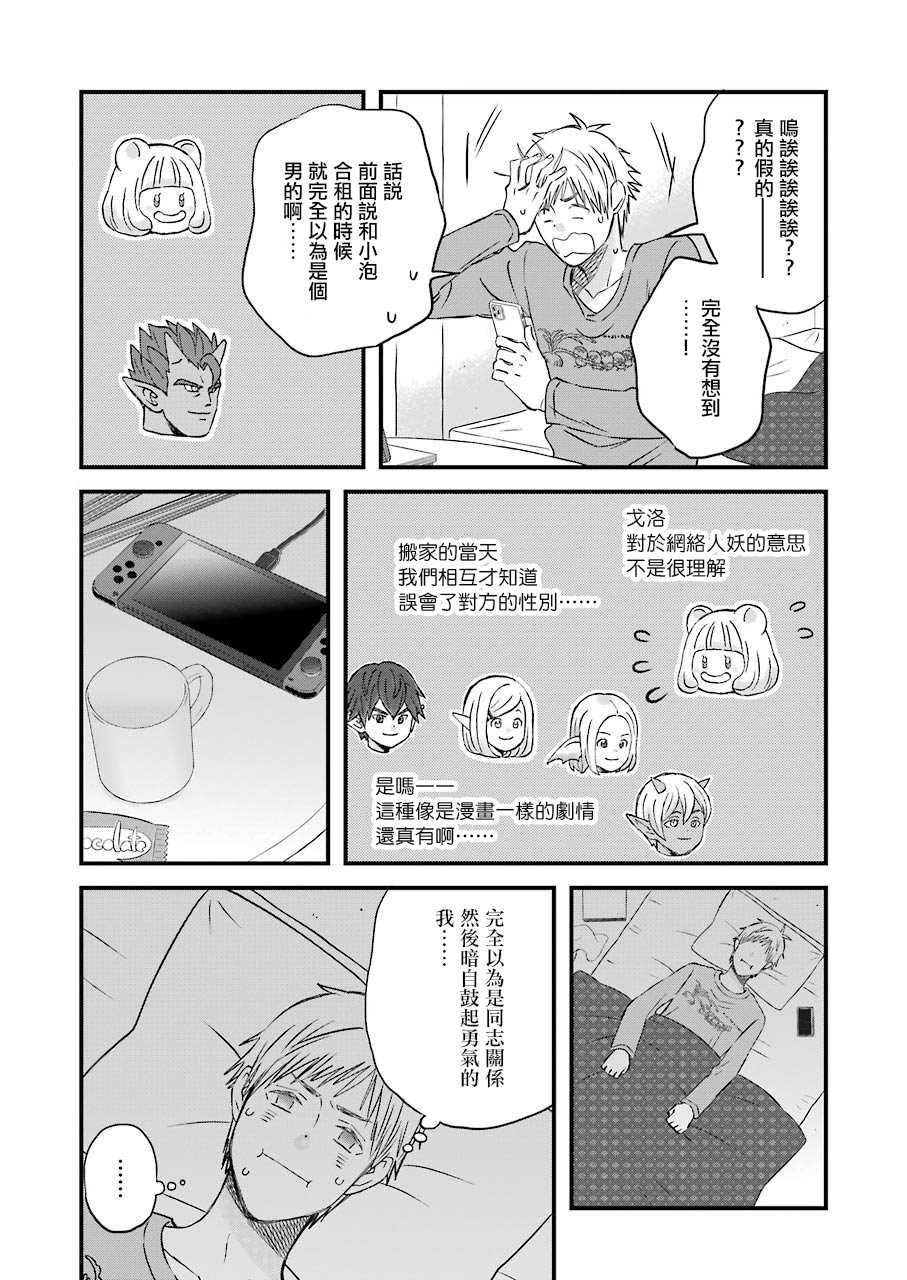 第78话 向破关后内容的挑战！？