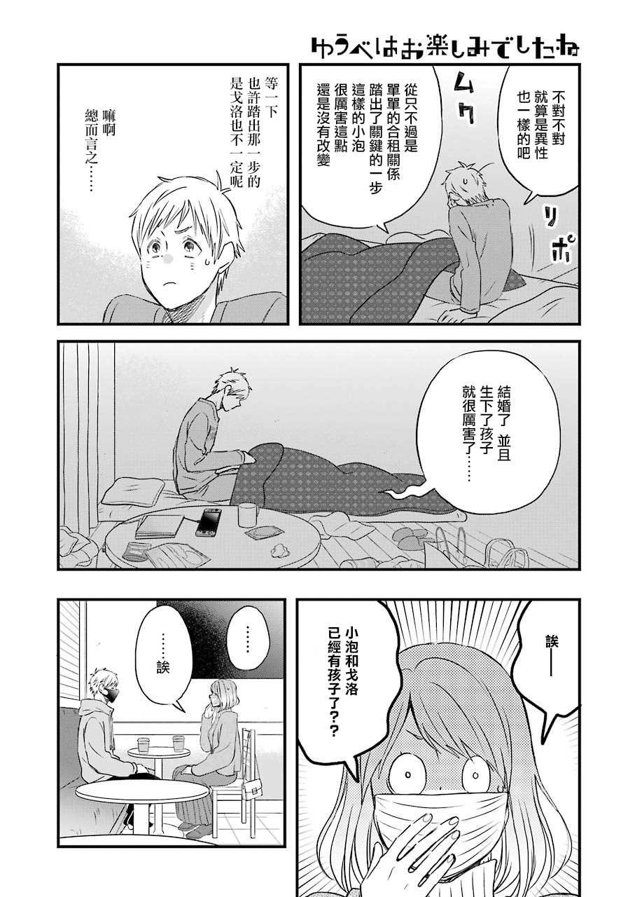 第78话 向破关后内容的挑战！？