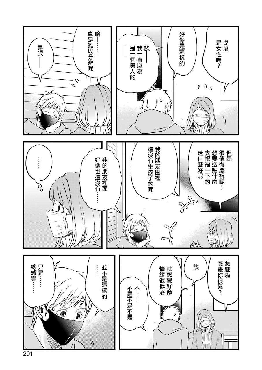 第78话 向破关后内容的挑战！？