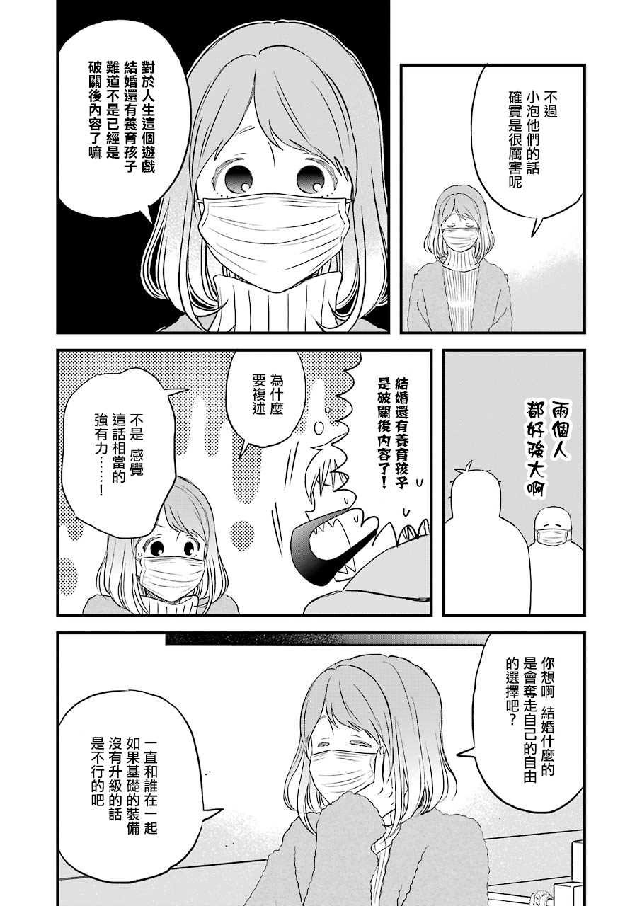 第78话 向破关后内容的挑战！？
