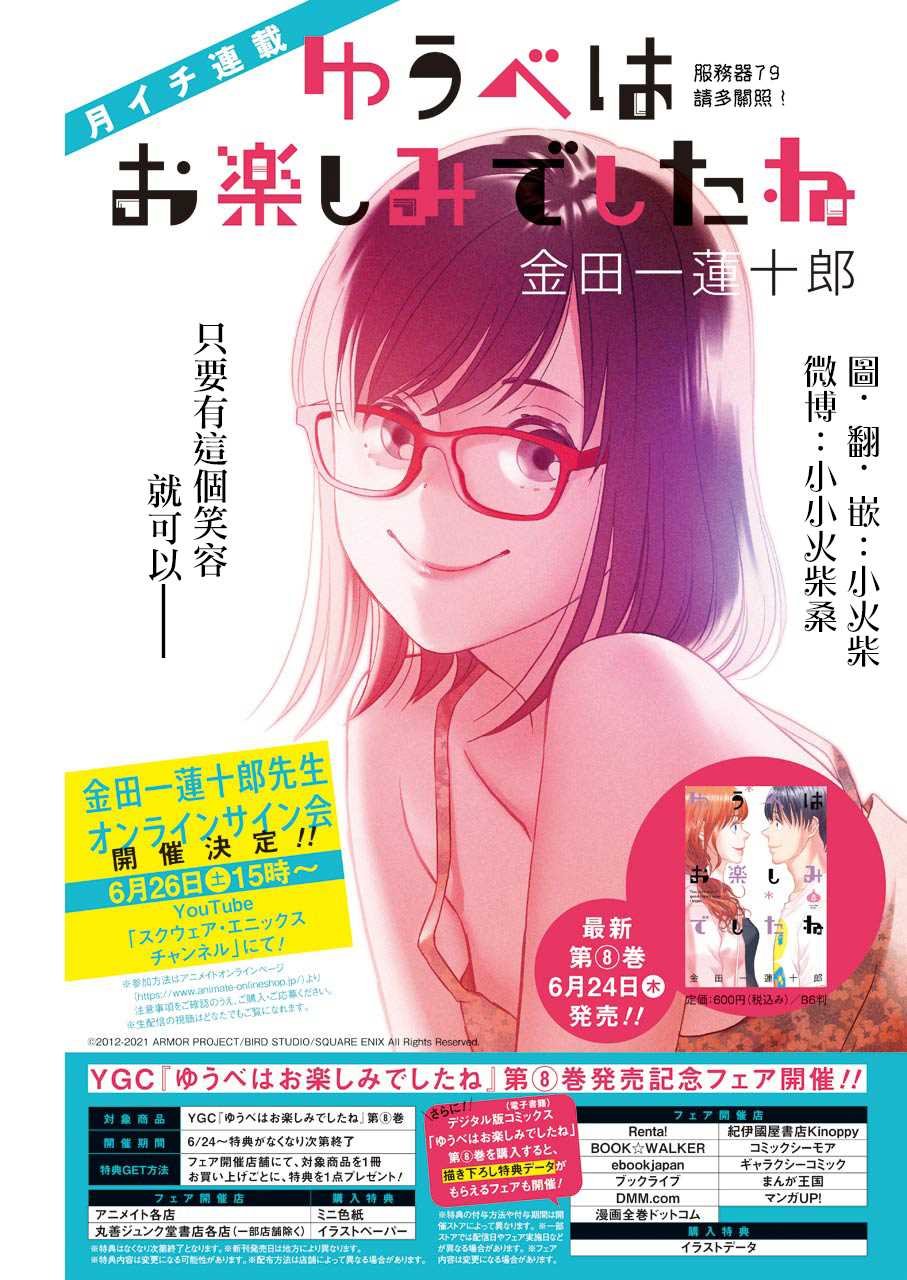 第79话 请多关照！