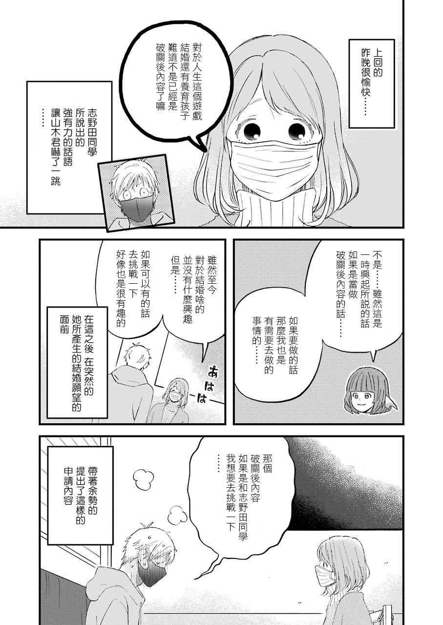 第79话 请多关照！