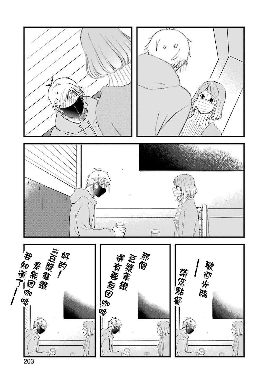 第79话 请多关照！