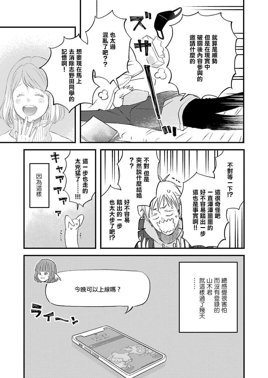 第79话 请多关照！