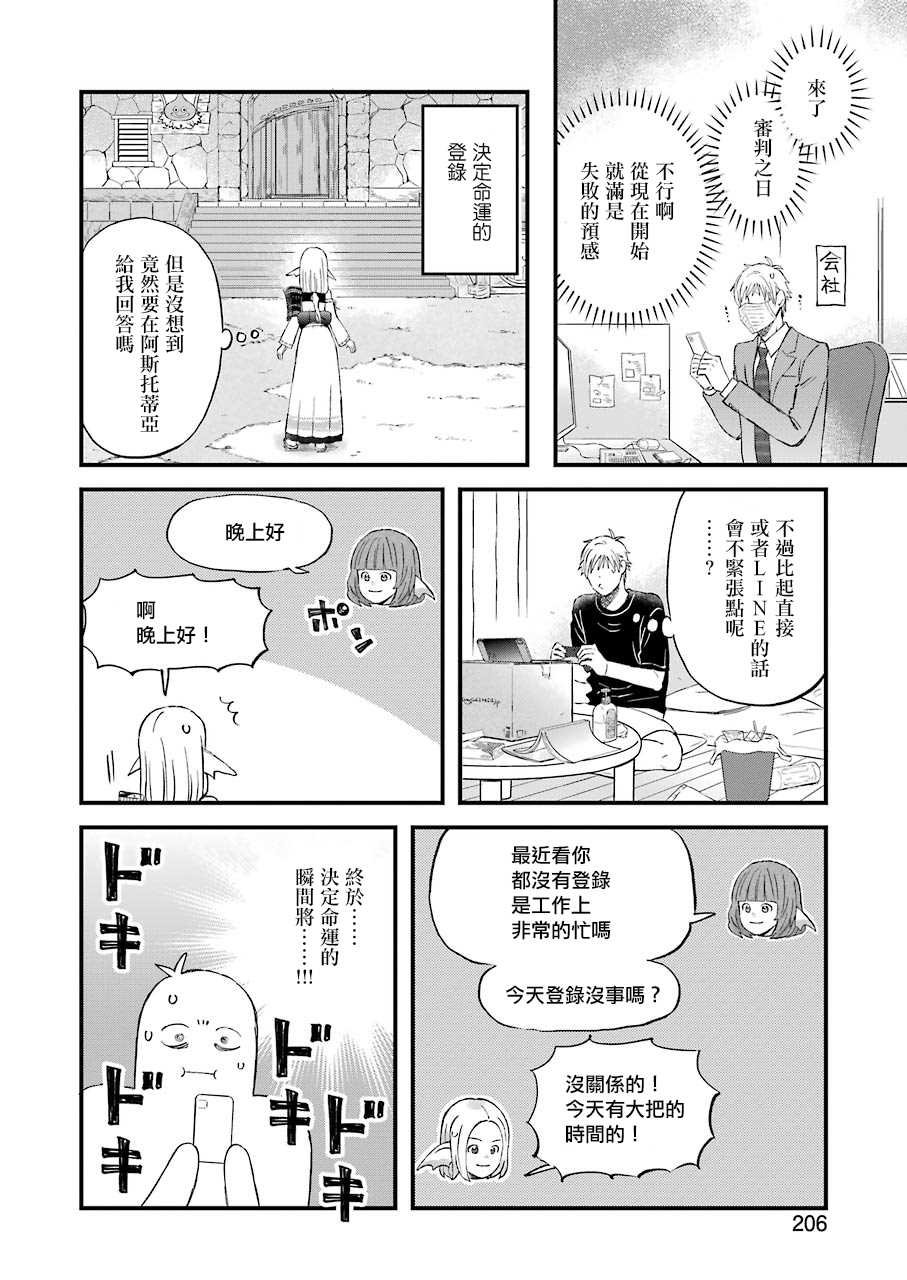 第79话 请多关照！
