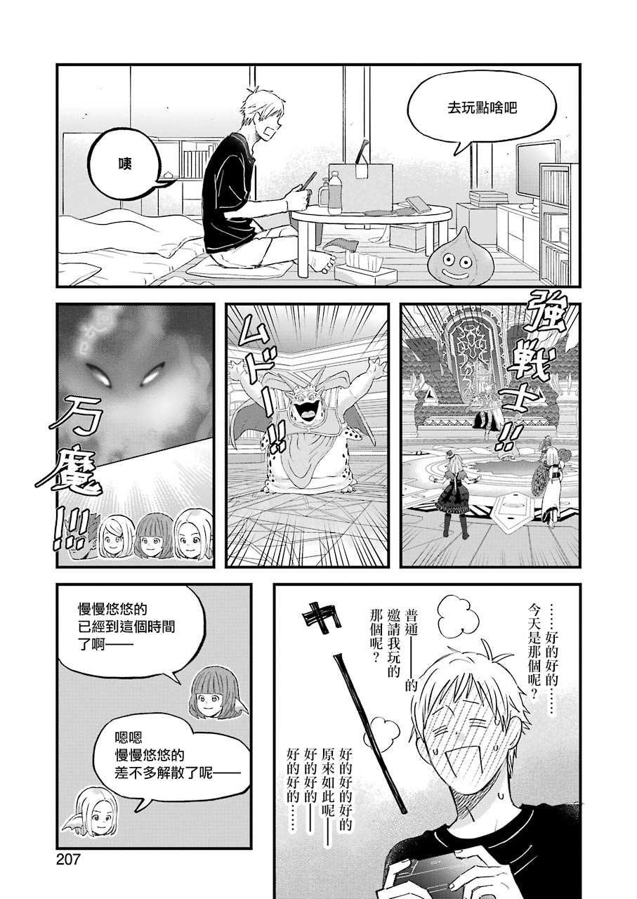 第79话 请多关照！