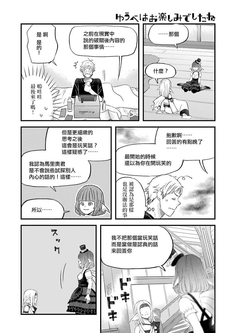 第79话 请多关照！