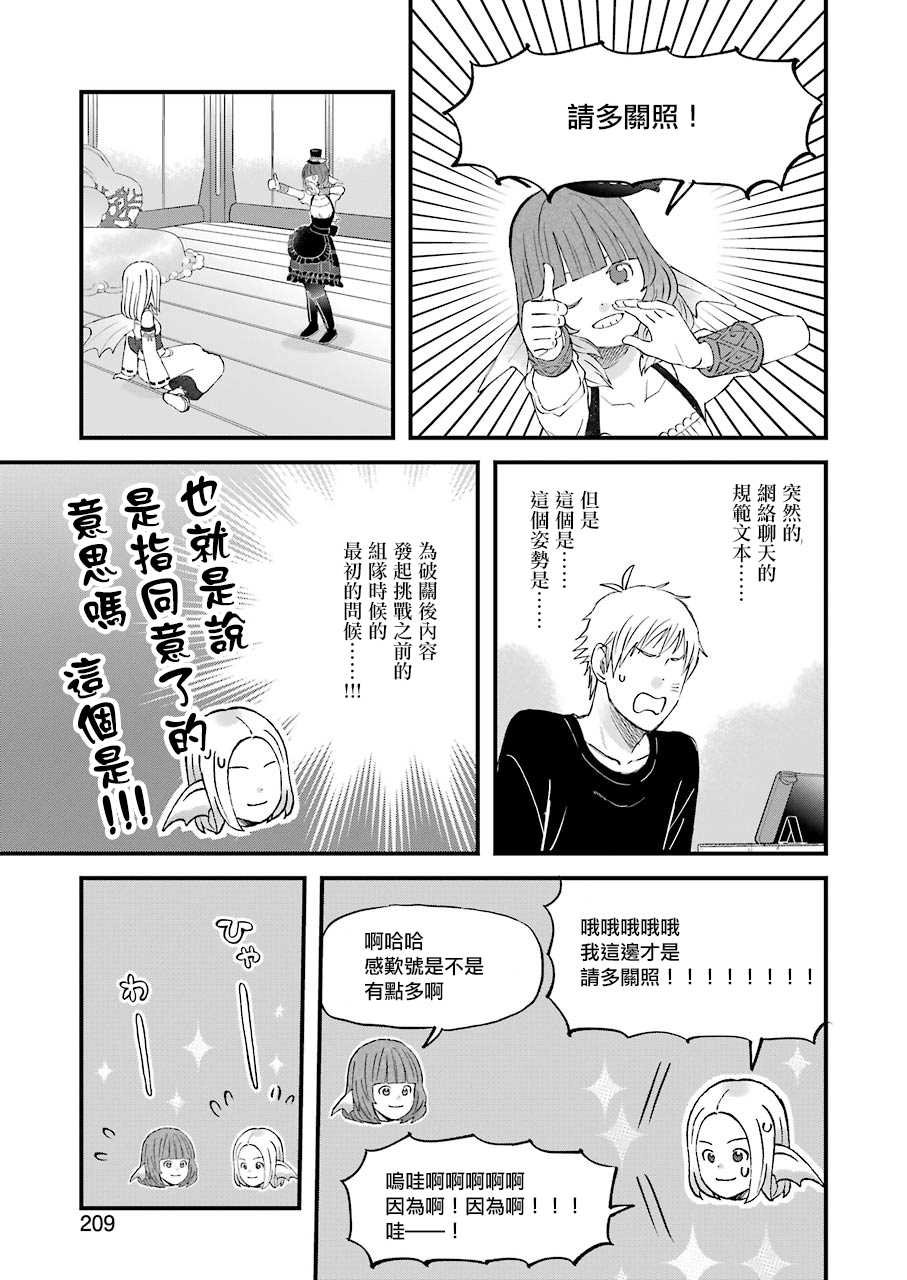 第79话 请多关照！