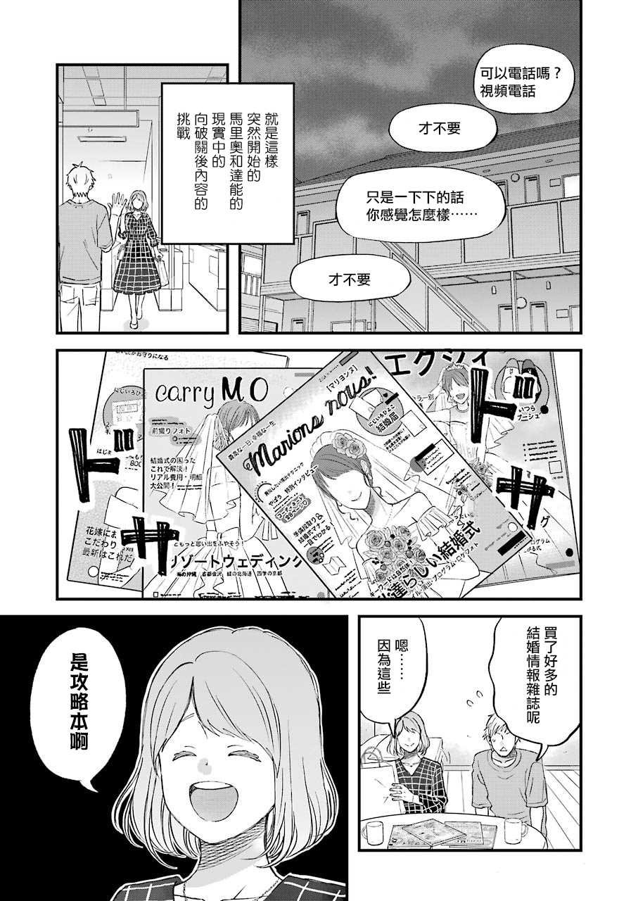 第79话 请多关照！