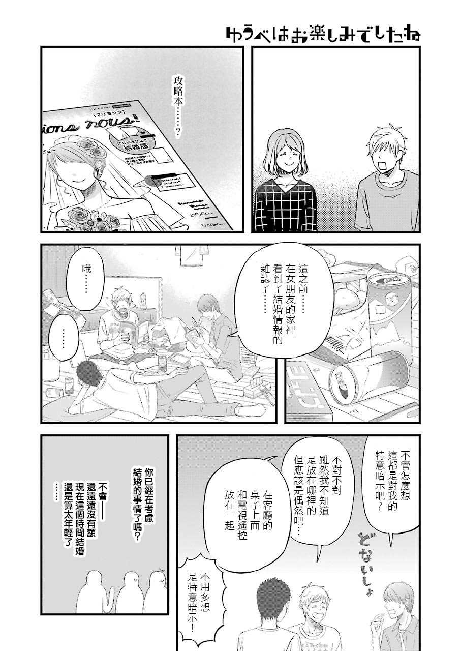 第79话 请多关照！