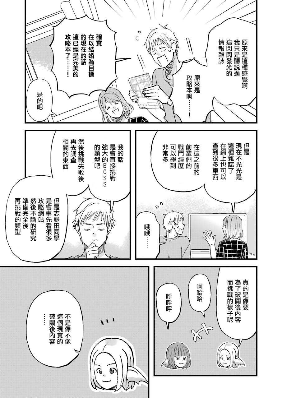 第79话 请多关照！