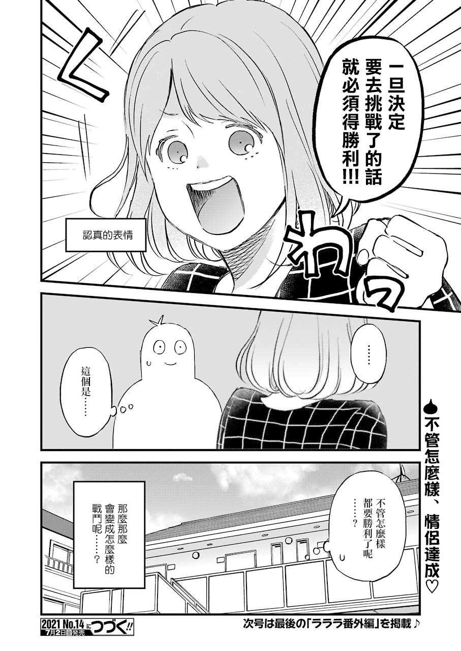 第79话 请多关照！