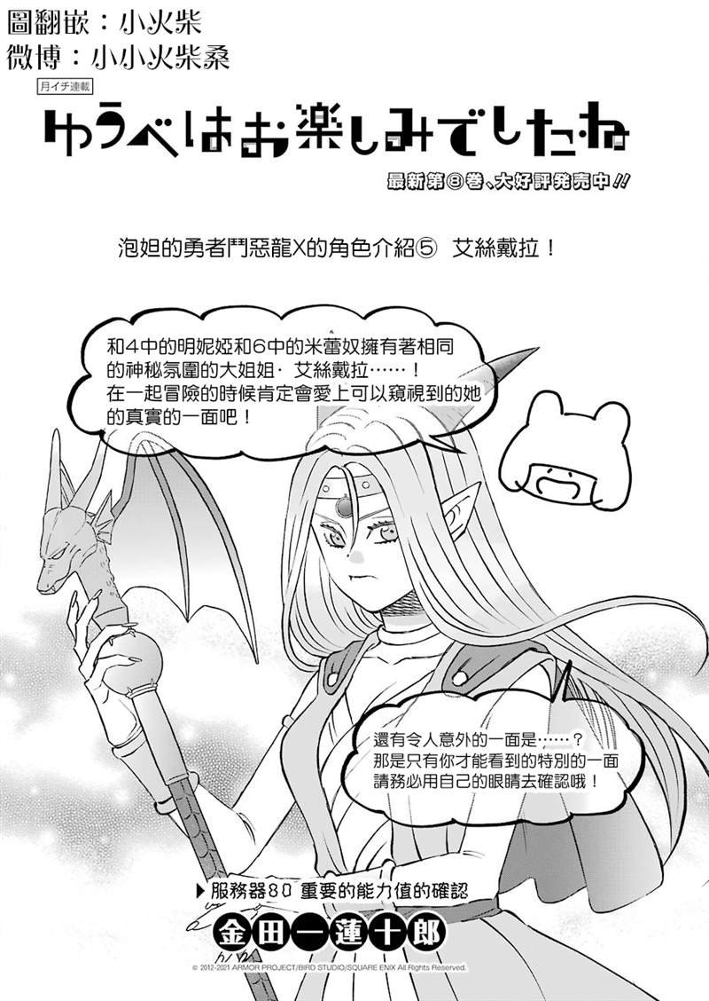 第80话