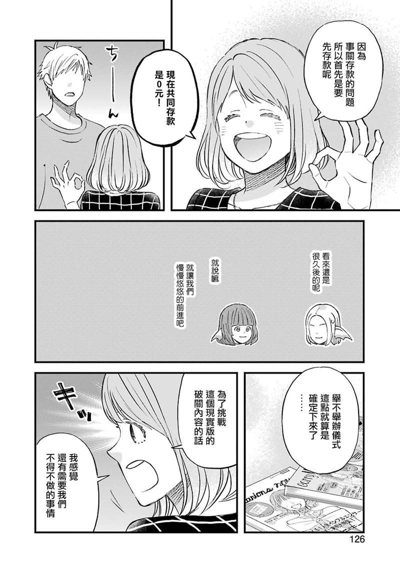 第80话