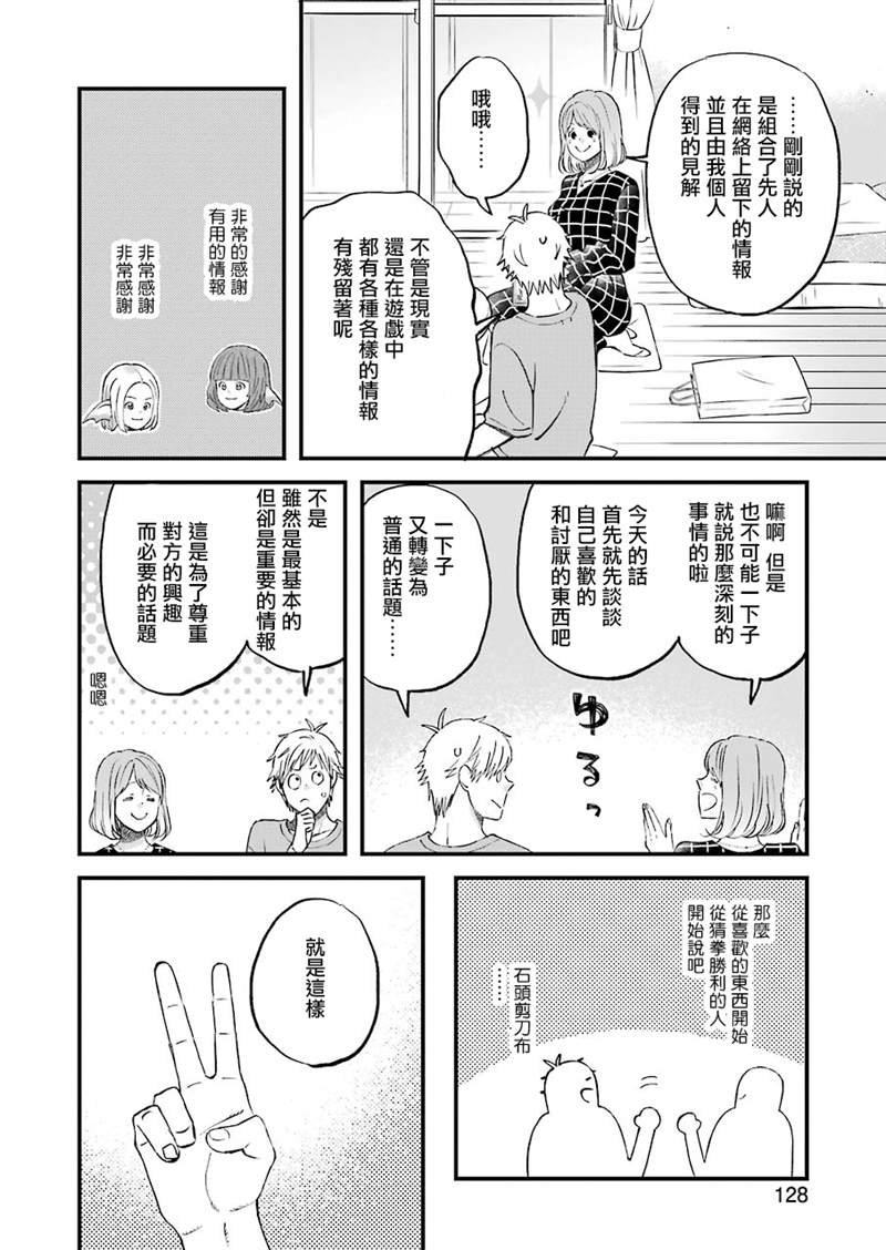 第80话