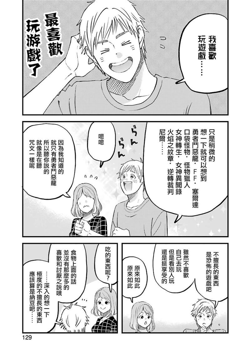 第80话