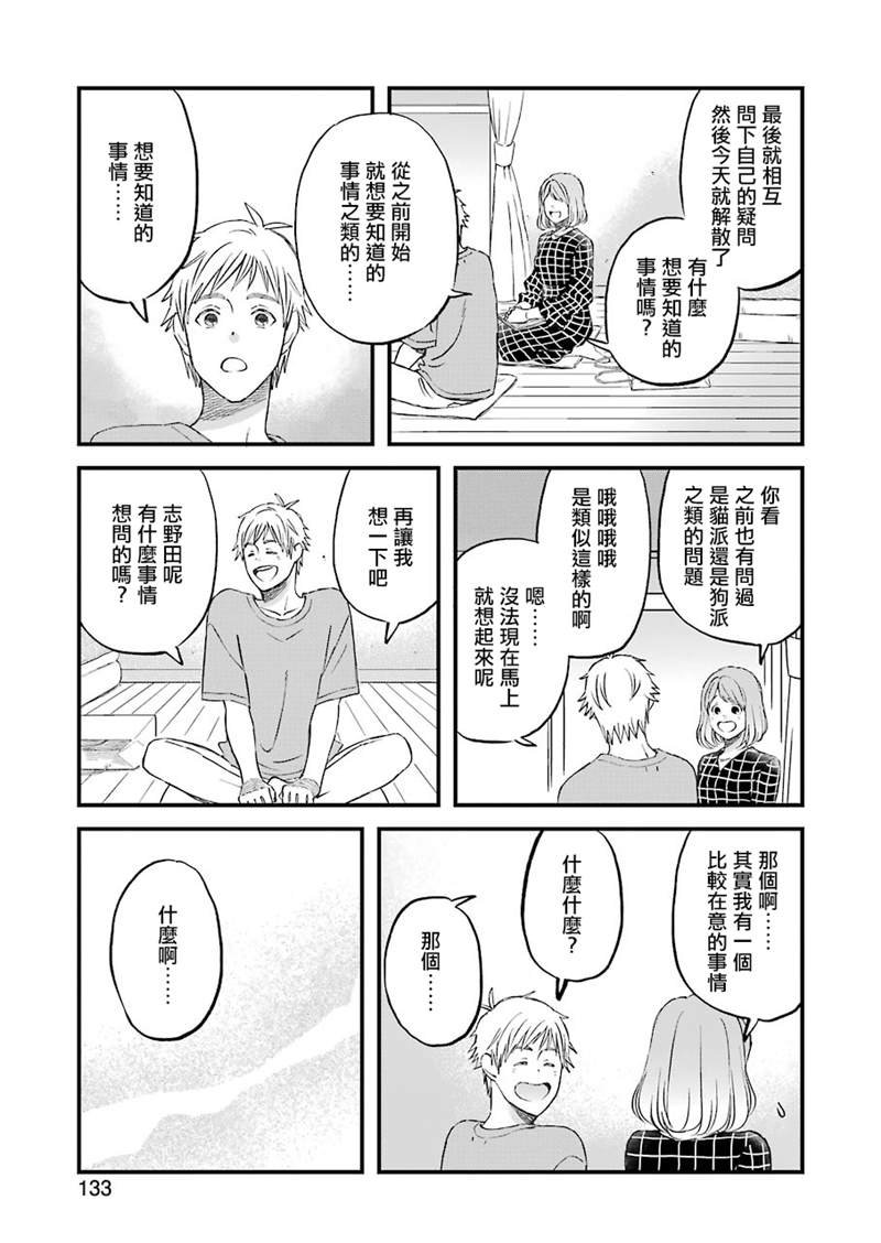 第80话