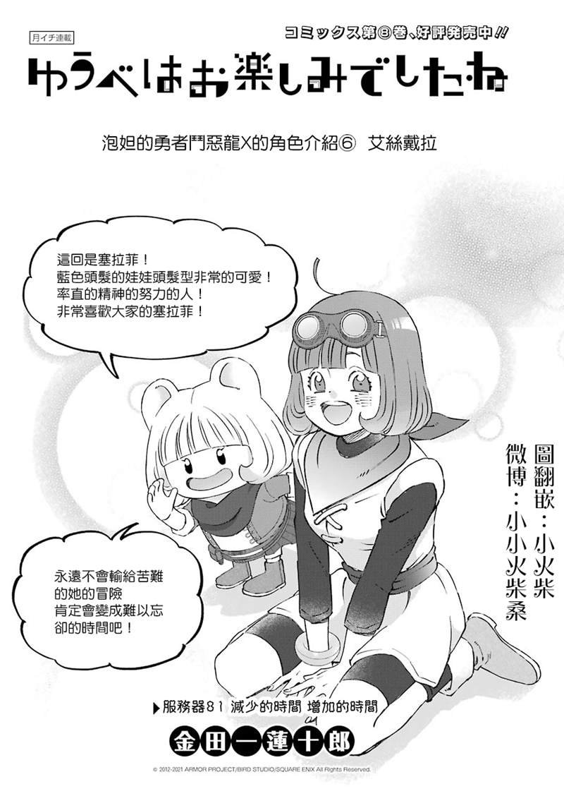 第81话