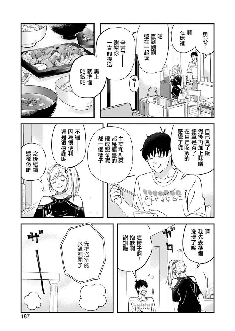第81话