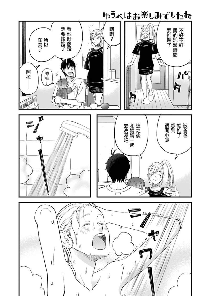 第81话