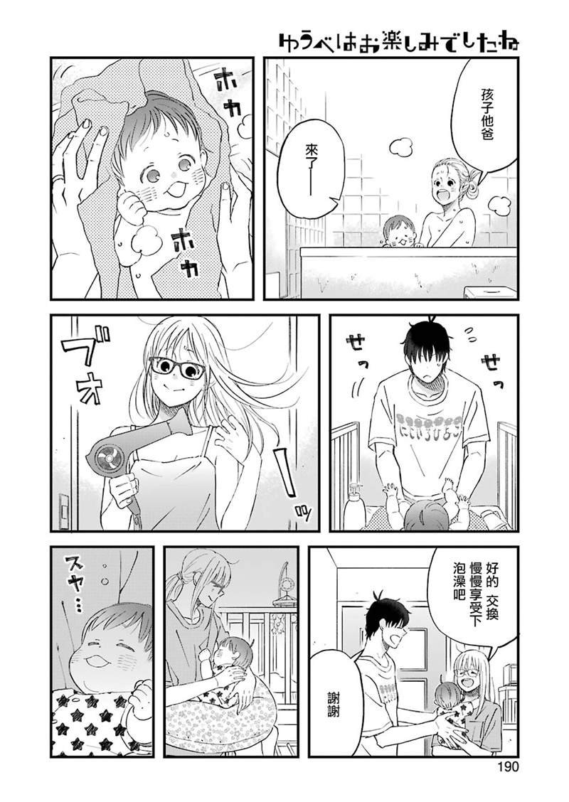 第81话