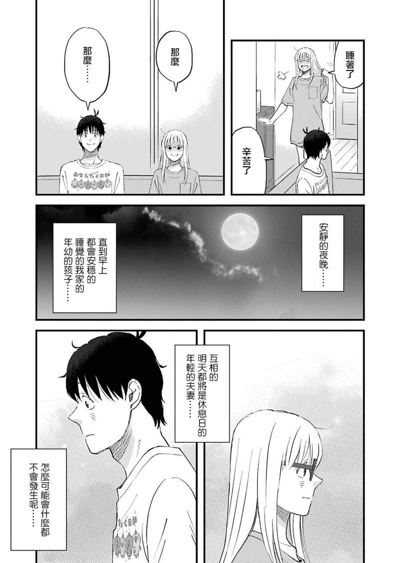 第81话