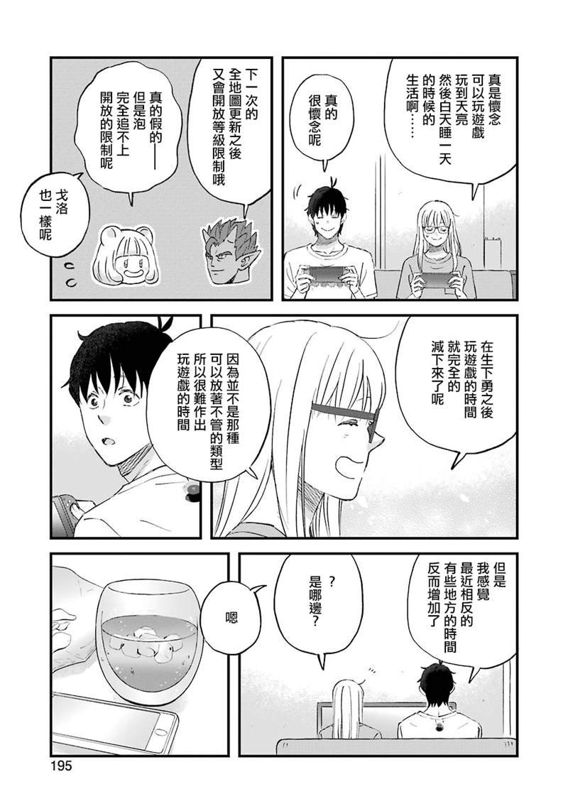 第81话