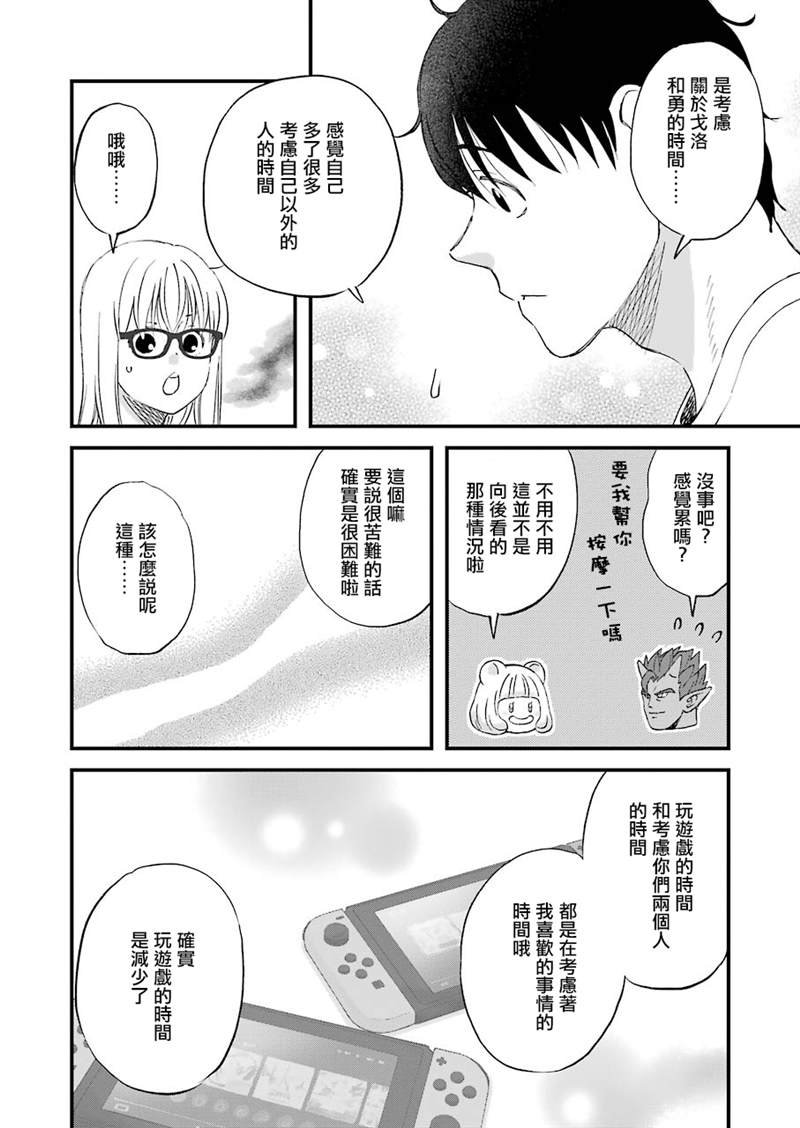 第81话
